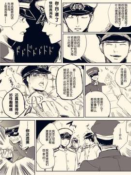 [HY个人汉化]海の記憶_43798992_big_p20