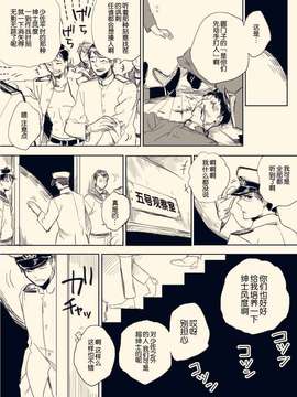 [HY个人汉化]海の記憶_43798992_big_p22