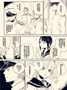 [HY个人汉化]海の記憶_43798992_big_p24