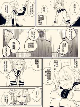 [HY个人汉化]海の記憶_43798992_big_p25