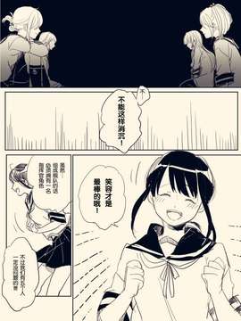 [HY个人汉化]海の記憶_43798992_big_p26