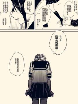[HY个人汉化]海の記憶_43798992_big_p27