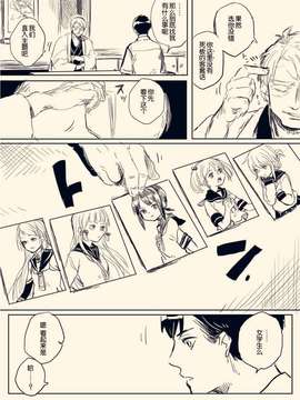 [HY个人汉化]海の記憶_43798992_big_p3