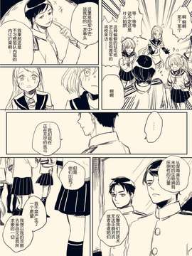 [HY个人汉化]海の記憶_43798992_big_p30