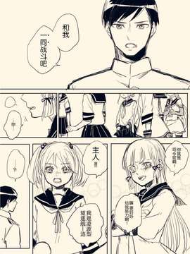 [HY个人汉化]海の記憶_43798992_big_p31