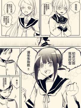 [HY个人汉化]海の記憶_43798992_big_p32