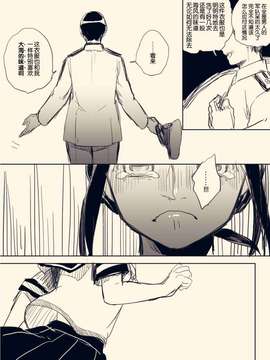 [HY个人汉化]海の記憶_43798992_big_p33
