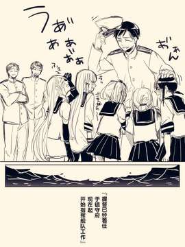[HY个人汉化]海の記憶_43798992_big_p34