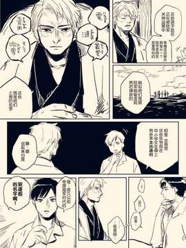 [HY个人汉化]海の記憶_43798992_big_p4
