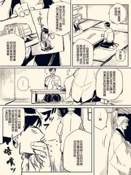 [HY个人汉化]海の記憶_43798992_big_p5