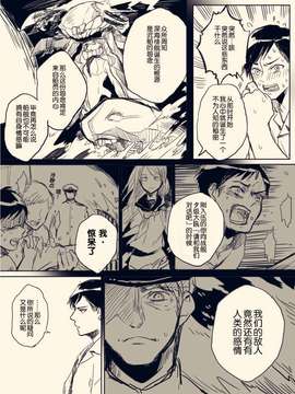 [HY个人汉化]海の記憶_43798992_big_p6