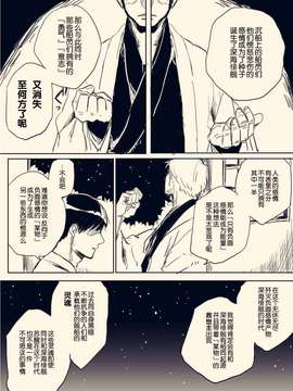 [HY个人汉化]海の記憶_43798992_big_p7