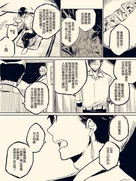 [HY个人汉化]海の記憶_43798992_big_p8