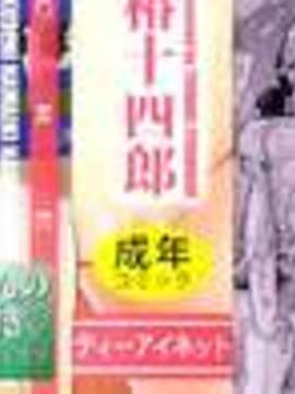 [椿十四郎]my妹しーくれっと[ROC_1112個人掃本]_002