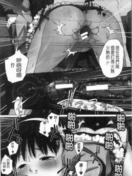 [椿十四郎]my妹しーくれっと[ROC_1112個人掃本]_IMG_0002