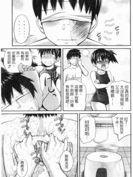 [椿十四郎]my妹しーくれっと[ROC_1112個人掃本]_IMG_0025