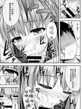 【超⑨汉化】(例大祭11) [腹痛起こす (悔王)] おくすりおねえさん (東方Project)_0006