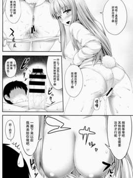 【超⑨汉化】(例大祭11) [腹痛起こす (悔王)] おくすりおねえさん (東方Project)_0011