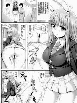 【超⑨汉化】(例大祭11) [腹痛起こす (悔王)] おくすりおねえさん (東方Project)_0019