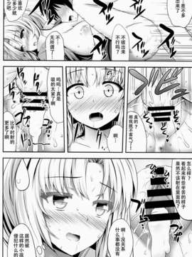 【超⑨汉化】(例大祭11) [腹痛起こす (悔王)] おくすりおねえさん (東方Project)_0025
