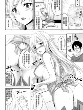 [Σ-Arts (神毛物由宇)] ぼくんちのせんしちょー (クイーンズブレイド) [DL版][无毒汉化组]_006