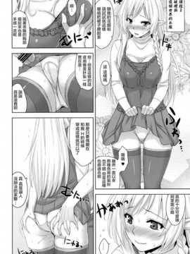 [Σ-Arts (神毛物由宇)] ぼくんちのせんしちょー (クイーンズブレイド) [DL版][无毒汉化组]_012