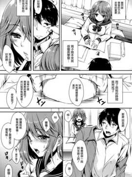 [渣渣汉化组][七宮つぐ実] 良い子になれなくて (漫画ばんがいち 2014年3月号)_005