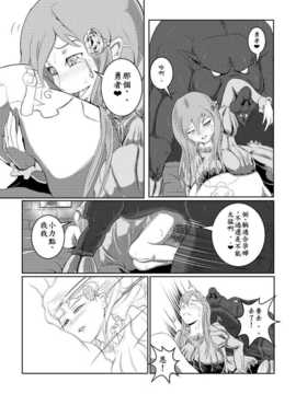 [汉化][Pesakd] 魔王勇者-畜牧危機3 (まおゆう魔王勇者)_014