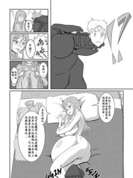 [汉化][Pesakd] 魔王勇者-畜牧危機3 (まおゆう魔王勇者)_016