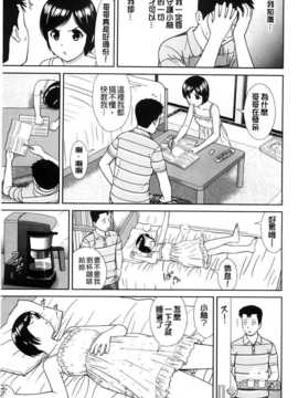 [杜拓哉] こんなコにしたのお兄ちゃんでしょ！！ [BOJJ掃圖]_A_011