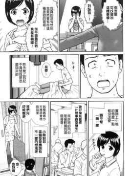 [杜拓哉] こんなコにしたのお兄ちゃんでしょ！！ [BOJJ掃圖]_A_015