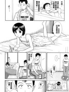 [杜拓哉] こんなコにしたのお兄ちゃんでしょ！！ [BOJJ掃圖]_A_016