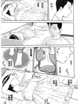 [杜拓哉] こんなコにしたのお兄ちゃんでしょ！！ [BOJJ掃圖]_A_017