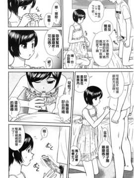 [杜拓哉] こんなコにしたのお兄ちゃんでしょ！！ [BOJJ掃圖]_A_022