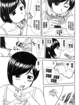 [杜拓哉] こんなコにしたのお兄ちゃんでしょ！！ [BOJJ掃圖]_A_023