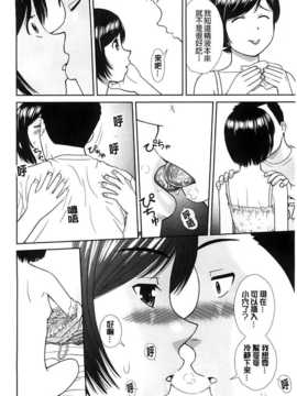[杜拓哉] こんなコにしたのお兄ちゃんでしょ！！ [BOJJ掃圖]_A_024