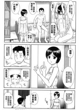 [杜拓哉] こんなコにしたのお兄ちゃんでしょ！！ [BOJJ掃圖]_A_030