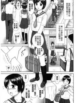 [杜拓哉] こんなコにしたのお兄ちゃんでしょ！！ [BOJJ掃圖]_A_035