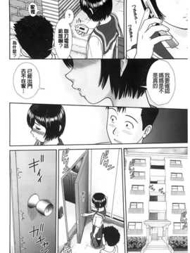 [杜拓哉] こんなコにしたのお兄ちゃんでしょ！！ [BOJJ掃圖]_A_036