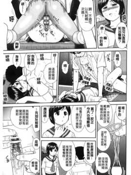 [杜拓哉] こんなコにしたのお兄ちゃんでしょ！！ [BOJJ掃圖]_A_039
