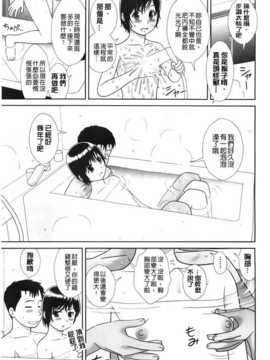 [杜拓哉] こんなコにしたのお兄ちゃんでしょ！！ [BOJJ掃圖]_A_045