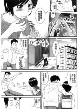 [杜拓哉] こんなコにしたのお兄ちゃんでしょ！！ [BOJJ掃圖]_A_065