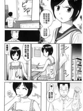 [杜拓哉] こんなコにしたのお兄ちゃんでしょ！！ [BOJJ掃圖]_A_066