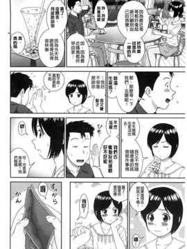 [杜拓哉] こんなコにしたのお兄ちゃんでしょ！！ [BOJJ掃圖]_A_068