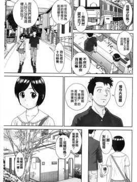 [杜拓哉] こんなコにしたのお兄ちゃんでしょ！！ [BOJJ掃圖]_A_069