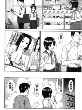 [杜拓哉] こんなコにしたのお兄ちゃんでしょ！！ [BOJJ掃圖]_A_082