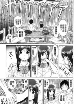[杜拓哉] こんなコにしたのお兄ちゃんでしょ！！ [BOJJ掃圖]_A_085