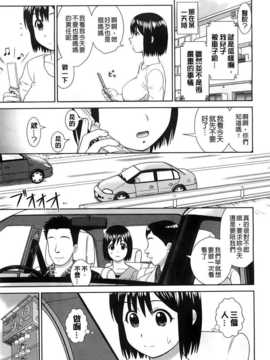 [杜拓哉] こんなコにしたのお兄ちゃんでしょ！！ [BOJJ掃圖]_A_111