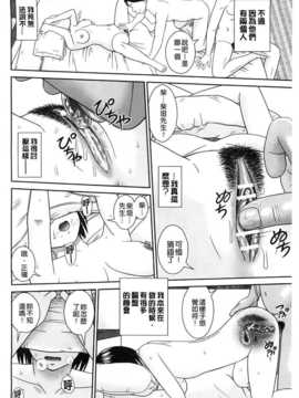 [杜拓哉] こんなコにしたのお兄ちゃんでしょ！！ [BOJJ掃圖]_A_122