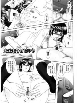 [杜拓哉] こんなコにしたのお兄ちゃんでしょ！！ [BOJJ掃圖]_A_131